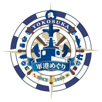 YOKOSUKA 軍港めぐり